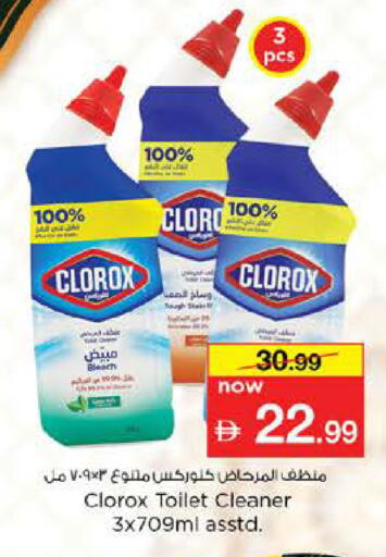 available at Nesto Hypermarket in UAE - Ras al Khaimah