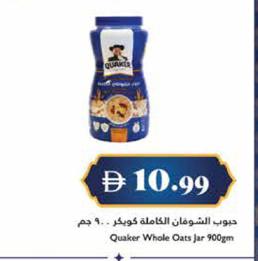 available at Trolleys Supermarket in UAE - Dubai