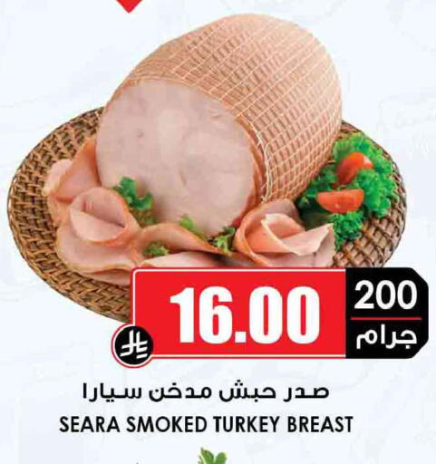 available at Prime Supermarket in KSA, Saudi Arabia, Saudi - Tabuk