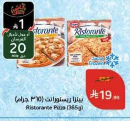 available at هايبر بنده in مملكة العربية السعودية, السعودية, سعودية - تبوك