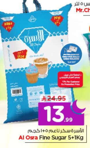 available at Nesto in KSA, Saudi Arabia, Saudi - Riyadh