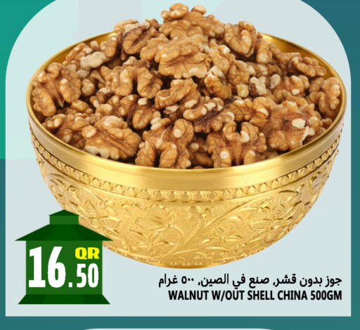 available at قصر الأغذية هايبرماركت in قطر - الدوحة