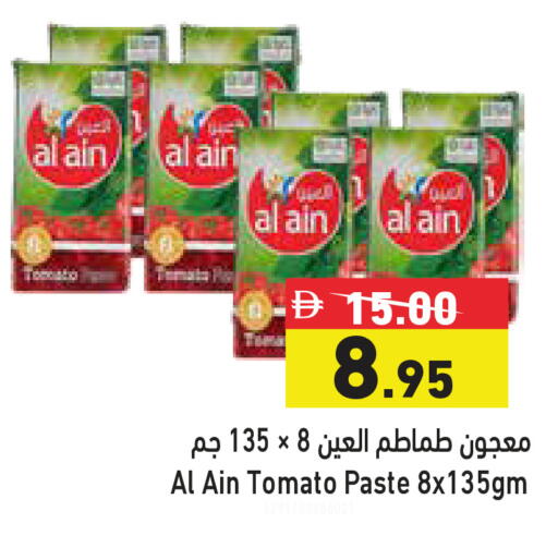 Tomato available at أسواق رامز in الإمارات العربية المتحدة , الامارات - دبي