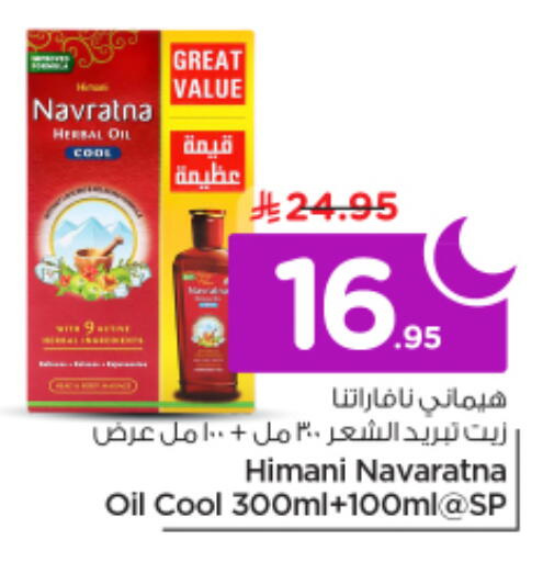available at نستو in مملكة العربية السعودية, السعودية, سعودية - الرياض