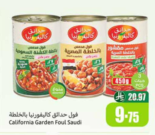 available at Othaim Markets in KSA, Saudi Arabia, Saudi - Tabuk