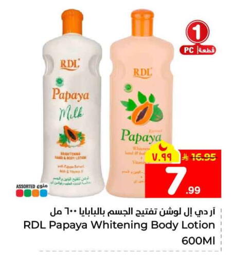 Papaya available at Hyper Al Wafa in KSA, Saudi Arabia, Saudi - Jeddah