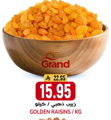 available at جراند هايبر in مملكة العربية السعودية, السعودية, سعودية - الرياض