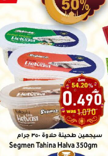 available at Al Muzn Shopping Center in Oman - Muscat