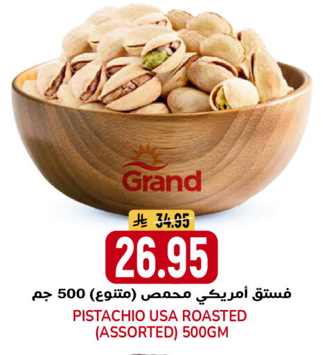 available at جراند هايبر in مملكة العربية السعودية, السعودية, سعودية - الرياض