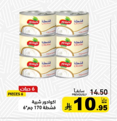 available at أسواق رامز in مملكة العربية السعودية, السعودية, سعودية - تبوك