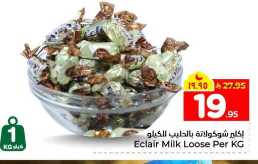 available at Hyper Al Wafa in KSA, Saudi Arabia, Saudi - Jeddah