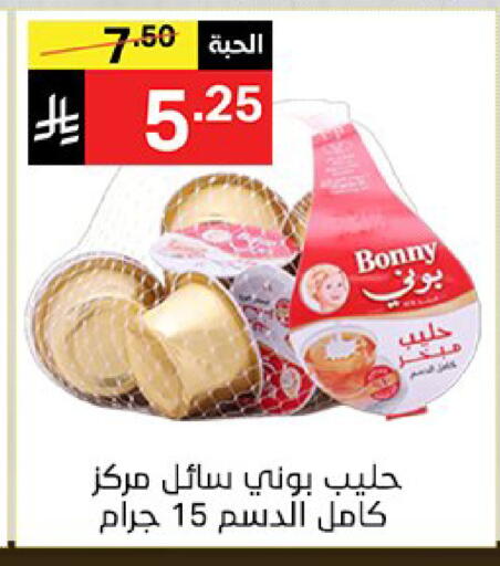 available at نوري سوبر ماركت‎ in مملكة العربية السعودية, السعودية, سعودية - جدة