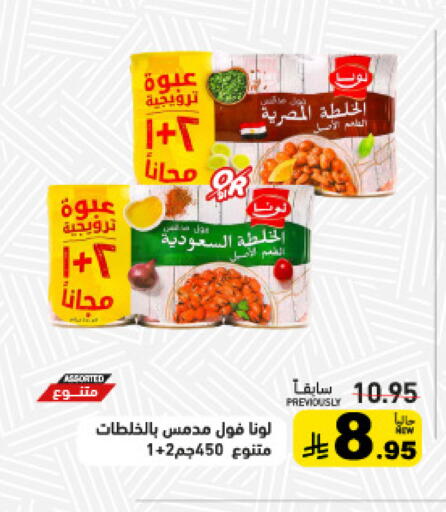 available at Aswaq Ramez in KSA, Saudi Arabia, Saudi - Tabuk