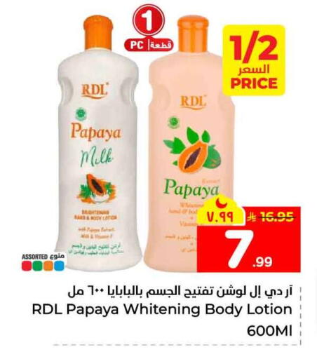 Papaya available at Hyper Al Wafa in KSA, Saudi Arabia, Saudi - Jeddah