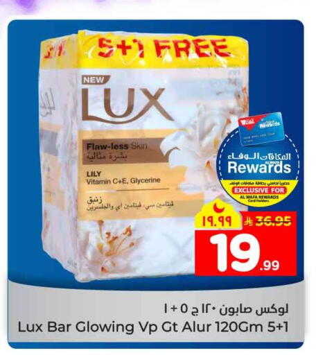 available at Hyper Al Wafa in KSA, Saudi Arabia, Saudi - Jeddah