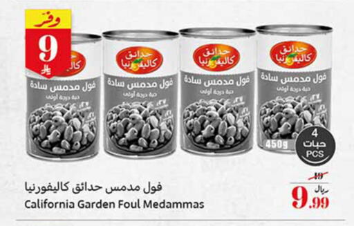 available at Othaim Markets in KSA, Saudi Arabia, Saudi - Tabuk