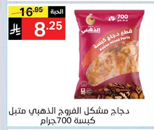 available at نوري سوبر ماركت‎ in مملكة العربية السعودية, السعودية, سعودية - جدة