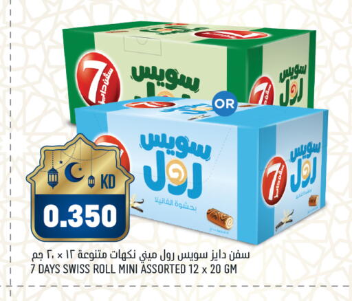 available at أونكوست in الكويت - محافظة الأحمدي