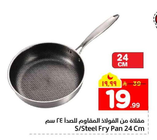 available at هايبر الوفاء in مملكة العربية السعودية, السعودية, سعودية - الخرج