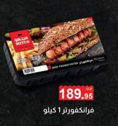available at سبينس in Egypt - القاهرة