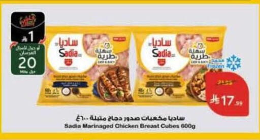 available at هايبر بنده in مملكة العربية السعودية, السعودية, سعودية - تبوك