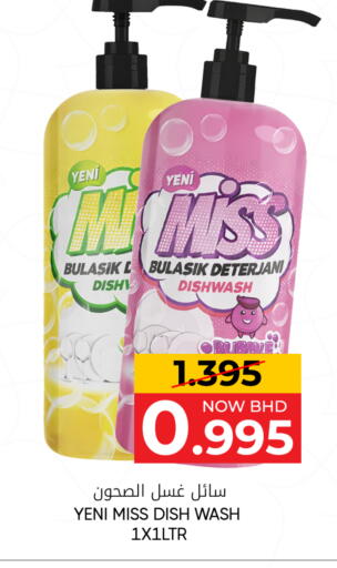 available at Day to Day Discount Center in Bahrain