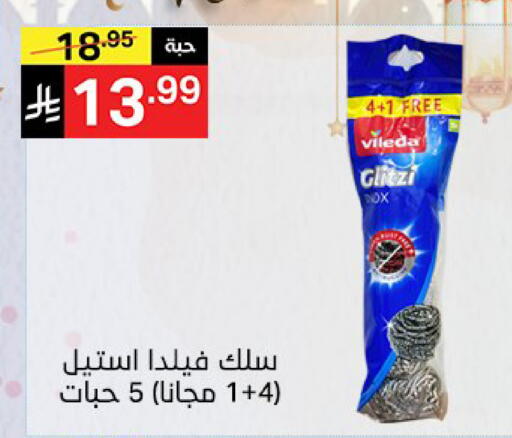 available at نوري سوبر ماركت‎ in مملكة العربية السعودية, السعودية, سعودية - جدة