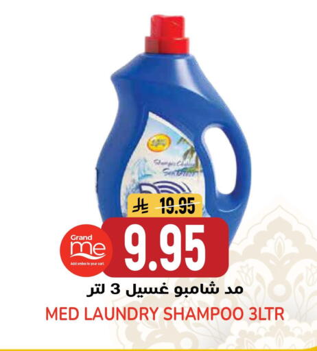 available at جراند هايبر in مملكة العربية السعودية, السعودية, سعودية - الرياض