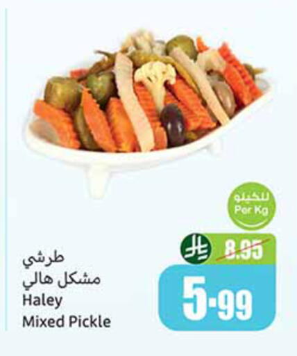 available at أسواق عبد الله العثيم in مملكة العربية السعودية, السعودية, سعودية - سكاكا