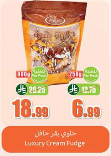 available at Othaim Markets in KSA, Saudi Arabia, Saudi - Tabuk