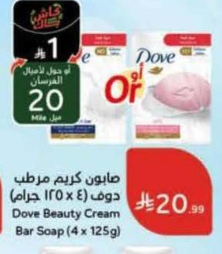 available at هايبر بنده in مملكة العربية السعودية, السعودية, سعودية - تبوك