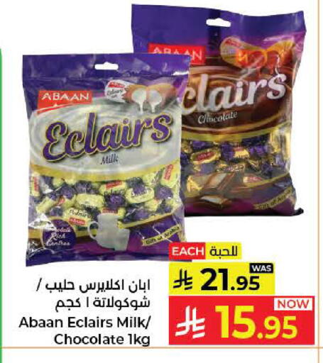 available at كبايان هايبرماركت in مملكة العربية السعودية, السعودية, سعودية - جدة