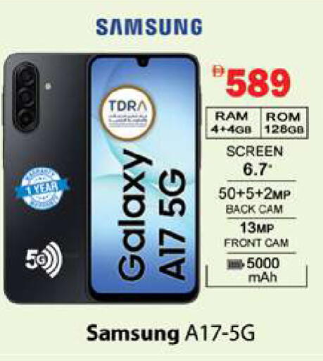 available at جلف هايبرماركت ذ.م.م in الإمارات العربية المتحدة , الامارات - رَأْس ٱلْخَيْمَة