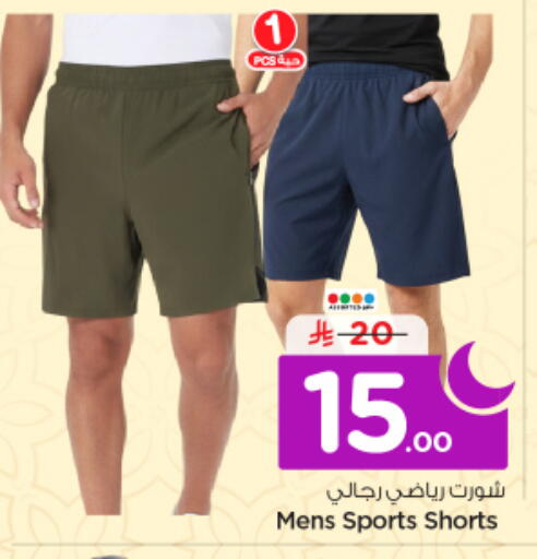 available at Nesto in KSA, Saudi Arabia, Saudi - Riyadh