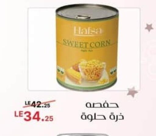 available at Spinneys  in Egypt - Cairo