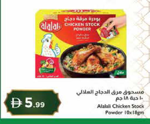 available at إسطنبول سوبرماركت in الإمارات العربية المتحدة , الامارات - الشارقة / عجمان