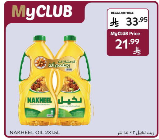 available at Carrefour in KSA, Saudi Arabia, Saudi - Jeddah