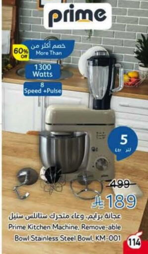 available at Hyper Panda in KSA, Saudi Arabia, Saudi - Medina