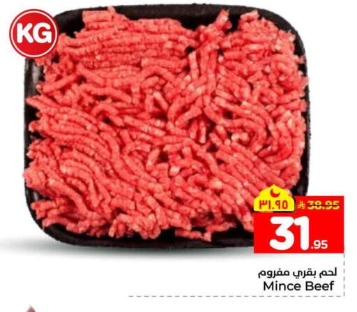 available at هايبر الوفاء in مملكة العربية السعودية, السعودية, سعودية - الخرج