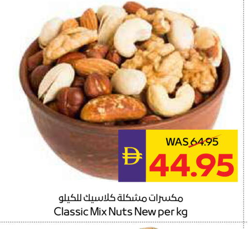 available at أدكووب in الإمارات العربية المتحدة , الامارات - رَأْس ٱلْخَيْمَة