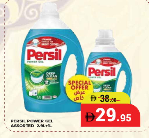 available at كيرالا هايبرماركت in الإمارات العربية المتحدة , الامارات - رَأْس ٱلْخَيْمَة