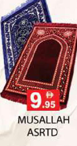 available at زين مارت سوبرماركت in الإمارات العربية المتحدة , الامارات - رَأْس ٱلْخَيْمَة