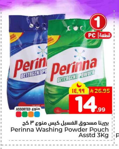 available at Hyper Al Wafa in KSA, Saudi Arabia, Saudi - Al-Kharj