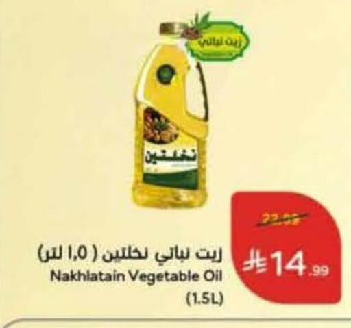 available at هايبر بنده in مملكة العربية السعودية, السعودية, سعودية - جدة
