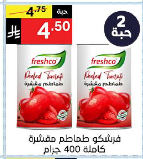 Tomato available at نوري سوبر ماركت‎ in مملكة العربية السعودية, السعودية, سعودية - جدة