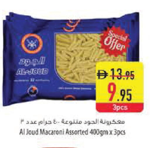 available at Safeer Market in UAE - Sharjah / Ajman