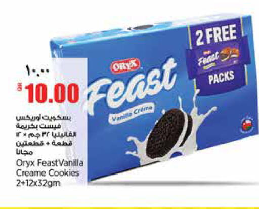 Vanilla available at Retail Mart in Qatar - Al-Shahaniya