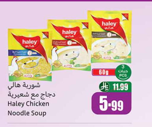 available at Othaim Markets in KSA, Saudi Arabia, Saudi - Tabuk