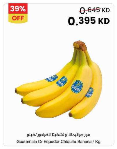 Banana from Guatemala available at مركز سلطان in الكويت - محافظة الأحمدي