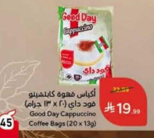 available at هايبر بنده in مملكة العربية السعودية, السعودية, سعودية - الخبر‎